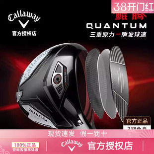 Callaway卡拉威高尔夫球杆男26新品QUANTUM鲲腾发球木一号木远距