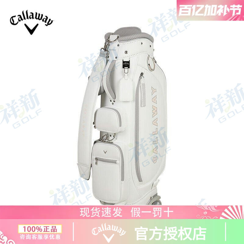 【限量款】26新品Callaway卡拉威高尔夫球包时尚便捷拉杆滚轮球包
