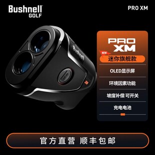 26新款Bushnell倍视能高尔夫测距仪Pro XM激光坡度望远镜电子球童