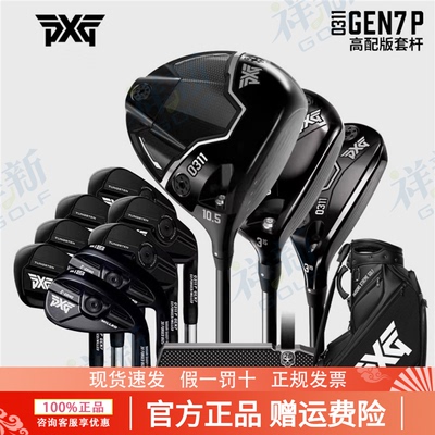 PXG高尔夫男士套杆GEN7 0311P高容错远距离进阶全套球杆新款