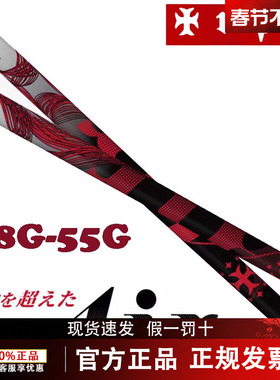 新款日本朝圣TRPX高尔夫球杆Air一号木杆身发球木杆身远距离杆身