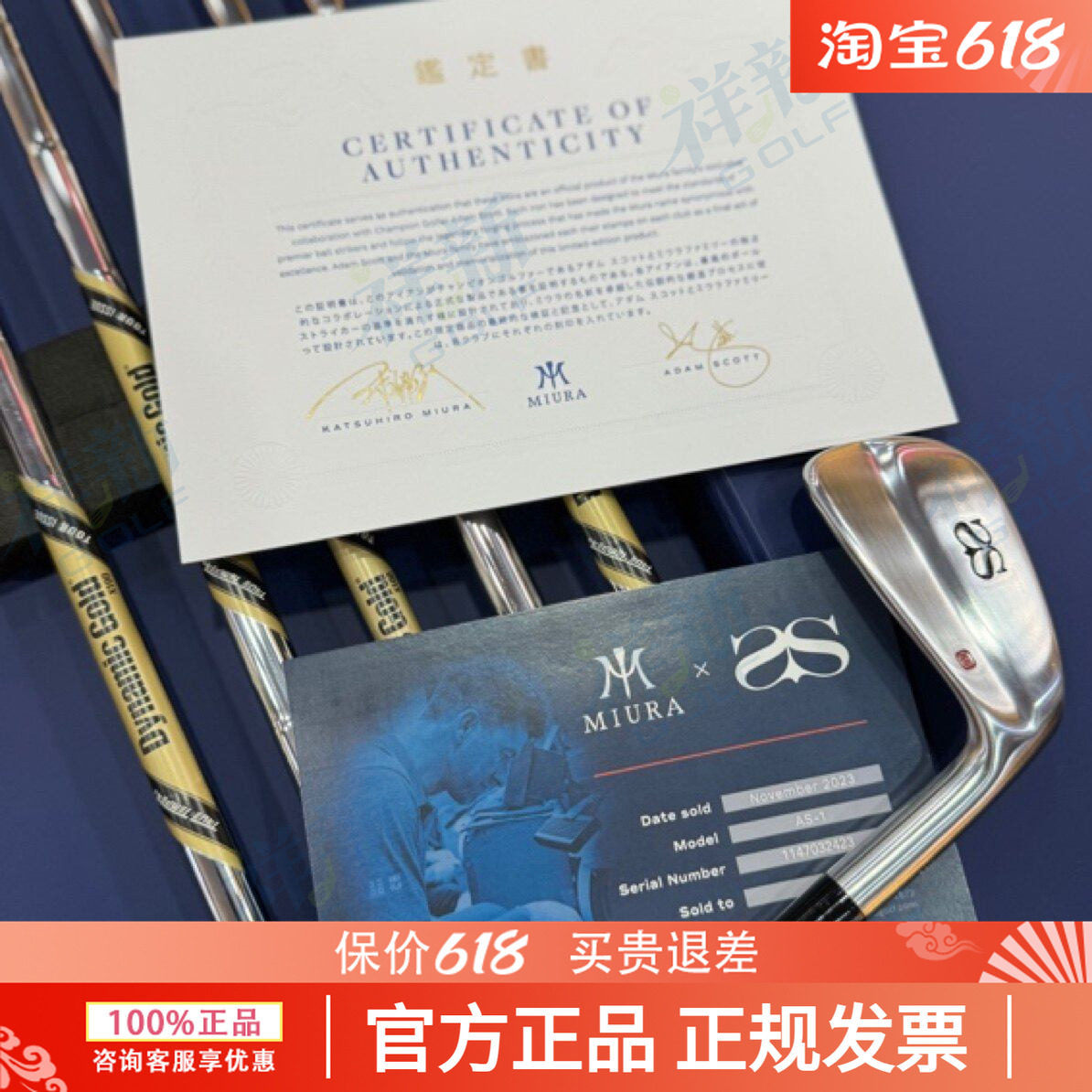 MIURA铁杆组刀背AS1亚当斯科特同款三浦高尔夫球杆限量版18套