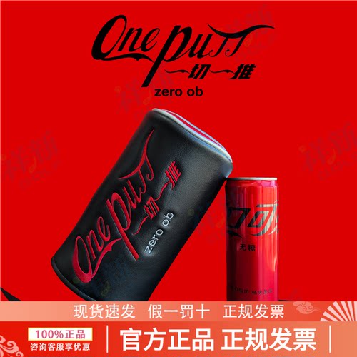 【一切一推】高尔夫杆头套三木/Mini Driver - ONEPUTT国潮高尔夫