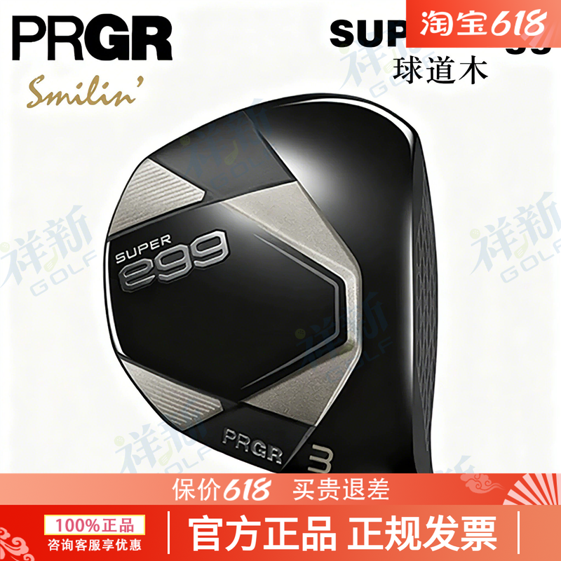 新款PRGR高尔夫男士球杆SUPER egg 3号木5号球道木易起球
