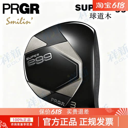 新款PRGR高尔夫男士球杆SUPER egg 3号木5号球道木易起球