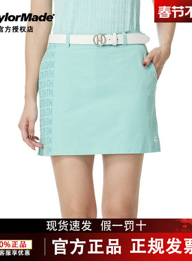 新款Taylormade泰勒梅高尔夫女士短裙时尚百搭春夏季M13445