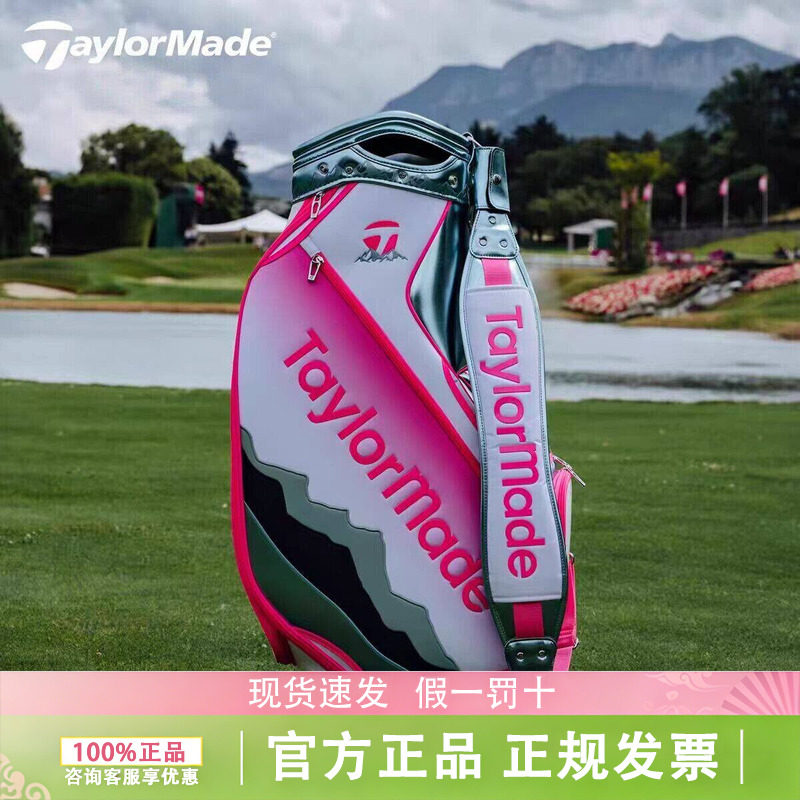 TaylorMade泰勒梅高尔夫26新款依云锦标赛限量款女士golf装备球包