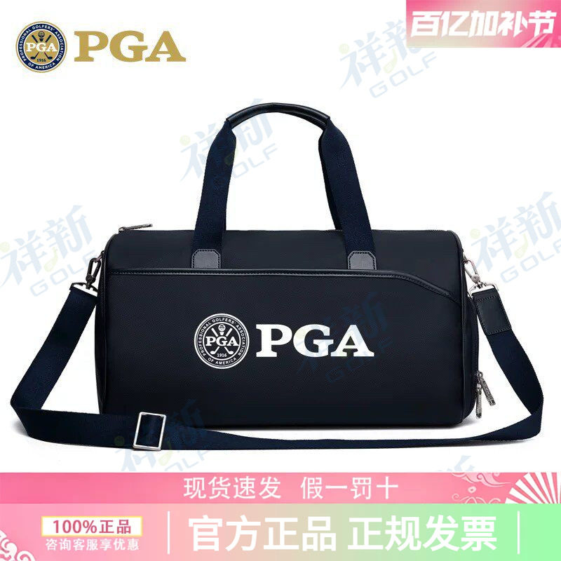 美国PGA 高尔夫衣物包男女款衣服包独立放鞋 超轻便携 超纤皮新款