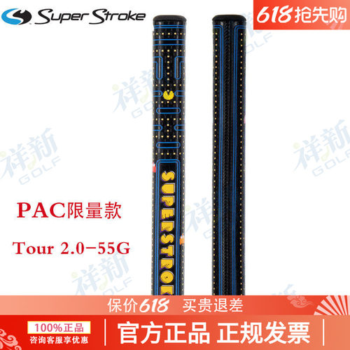 26新品Superstroke高尔夫推杆握把PAC-MAN限量款推杆握把45周年