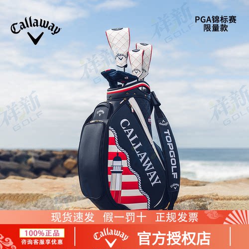 26新品【PGA锦标赛限量球包】Callaway卡拉威高尔夫球包球杆包