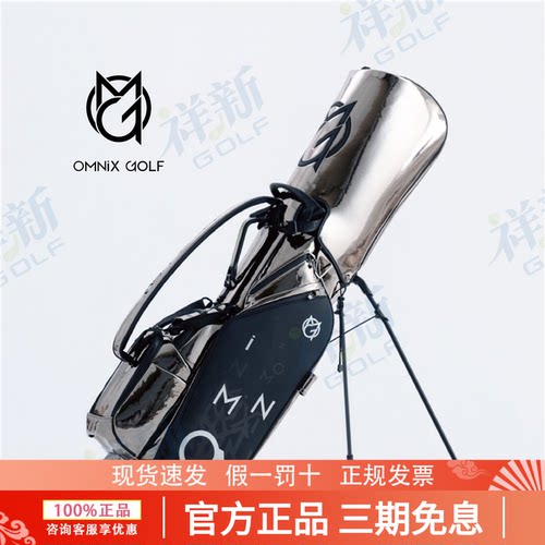 OMNIX GOLF高尔夫球包磨砂镜面银4格8.5寸支架包时尚轻便