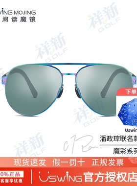 Uswing果岭阅读魔镜 高尔夫专用太阳眼镜 C.T.Pan潘政琮联名款
