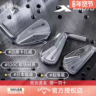 Callaway卡拉威高尔夫限量款X-Prototype Combo锻造礼盒装铁杆组