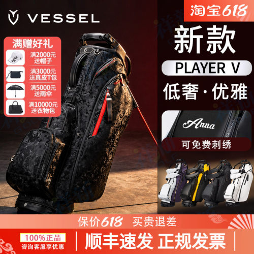 26新品VESSEL高尔夫球包Player V轻便支架包golfbag男女8.5寸6格