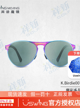 Uswing魔镜 高尔夫专用太阳眼镜 儿童款 3-8岁 K.Birdie007