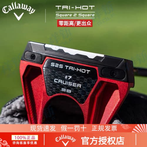 26新品Callaway卡拉威高尔夫男士推杆S2S TRI-HOT SB牛角稳定球杆