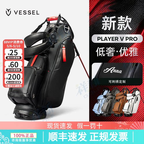 VESSEL高尔夫球包PlayerV PRO轻便支架包golfbag男女8.5寸6格