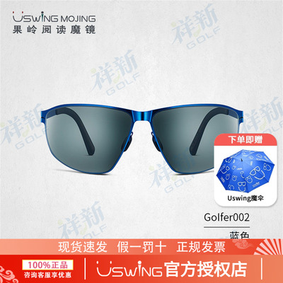 Uswing果岭阅读魔镜 高尔夫太阳太阳眼镜 墨镜 成人 Golfer002