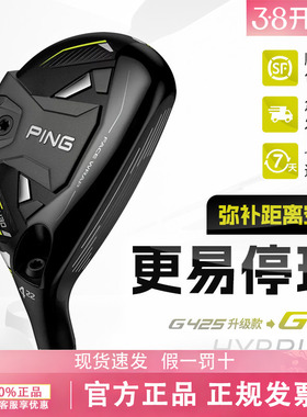 PING高尔夫球杆男士G425 G430高容错远距单支小鸡腿混合铁木杆