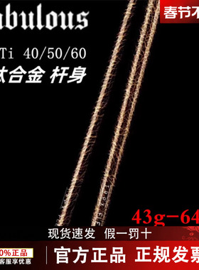 日本朝圣TRPX高尔夫Fabulous Ni-Ti限量款一号木杆身发球木用远距