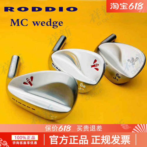 Roddio小蜜蜂高尔夫球杆MC系列挖起杆角度杆易打型沙坑杆