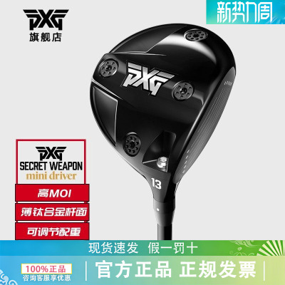 PXG高尔夫一号木迷你发球木新款