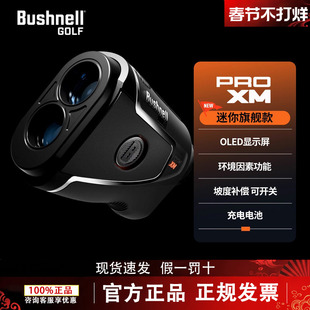 26新款Bushnell倍视能高尔夫测距仪PRO XM激光坡度望远镜电子球童
