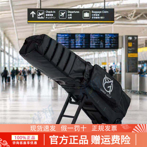 26新品OMNIX GOLF高尔夫球包航空旅行包折叠脚架航空托运旅行外袋