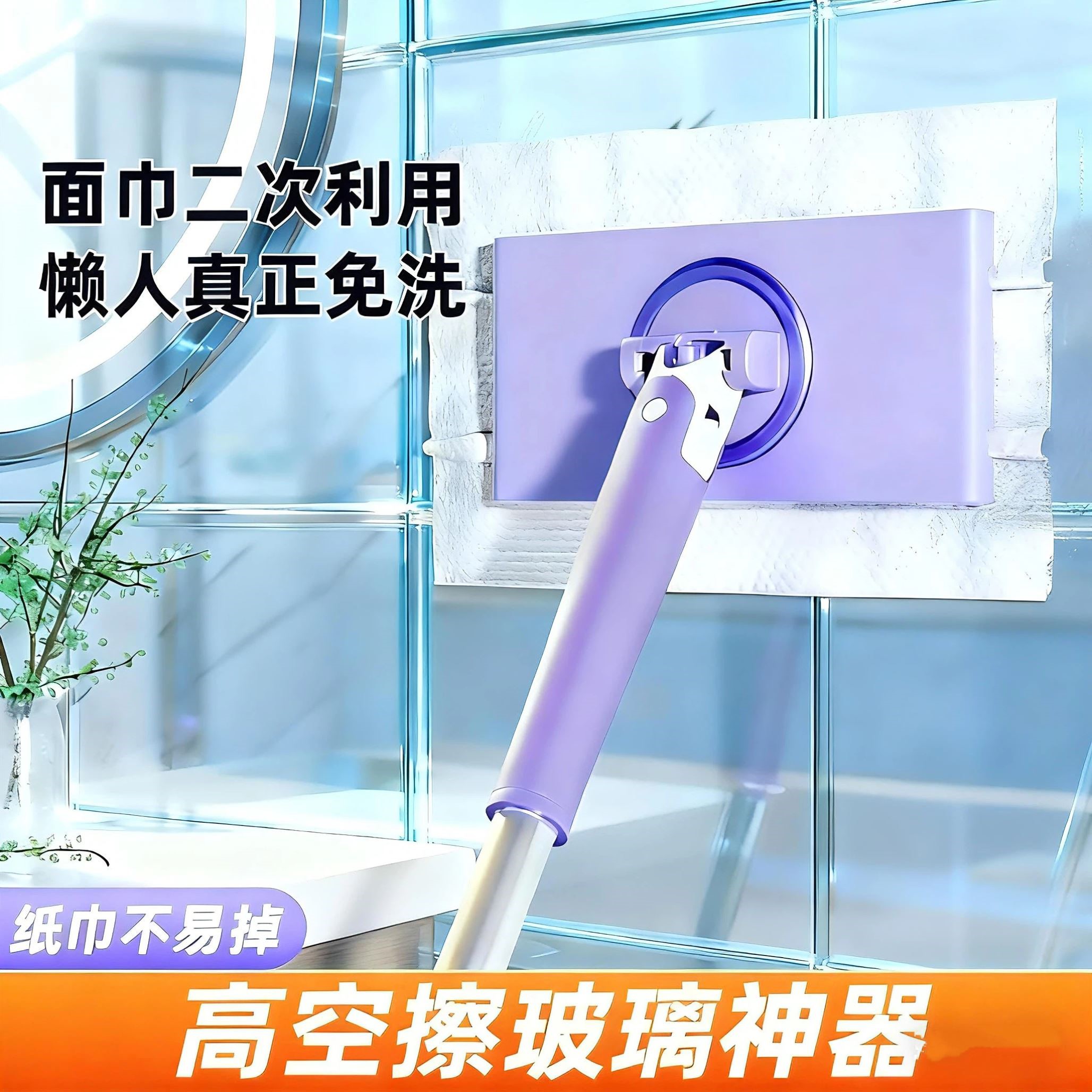 擦玻璃神器家用2025新款夹洗脸巾抹布二次利用小拖把拖地不留水垢
