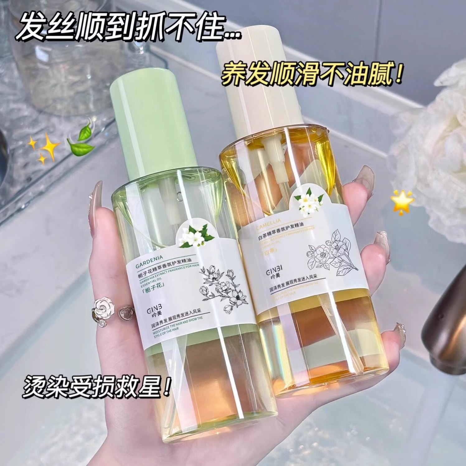 香水柔顺护发精油喷雾烫染干枯毛躁头发护理学生顺发养发卷发润发