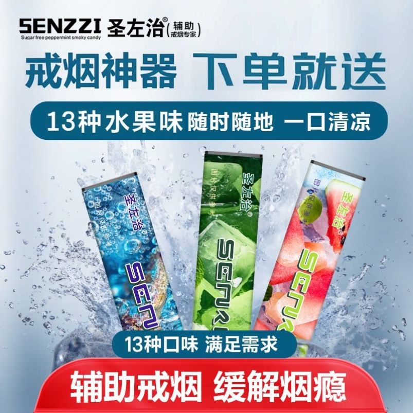 圣佐治新款烟戒的神器辅助型正品男女假烟香替代吸口果味木棒叼嘴