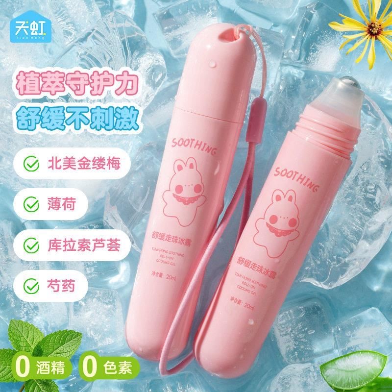 舒缓走珠冰露儿童婴儿宝宝防蚊虫叮咬止痒膏消消棒紫草膏户外便捷