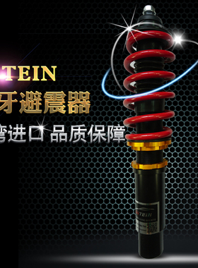 D1TEIN绞牙减震避震器马自达 2 3 5 6 睿翼阿特兹