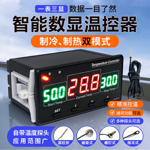 YB1033TM电子数显温控器工业热水锅炉制冷加热温度上下限控制仪表