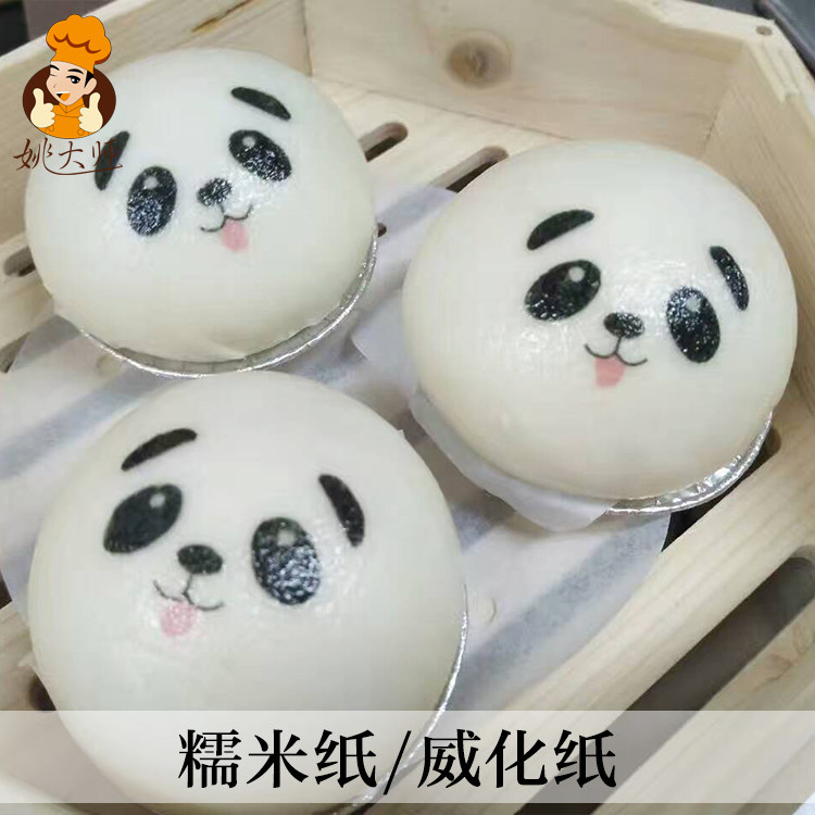 姚大师卡通糯米纸蛋糕装饰糖霜纸创意棒棒糖纸可爱图案打印食品纸
