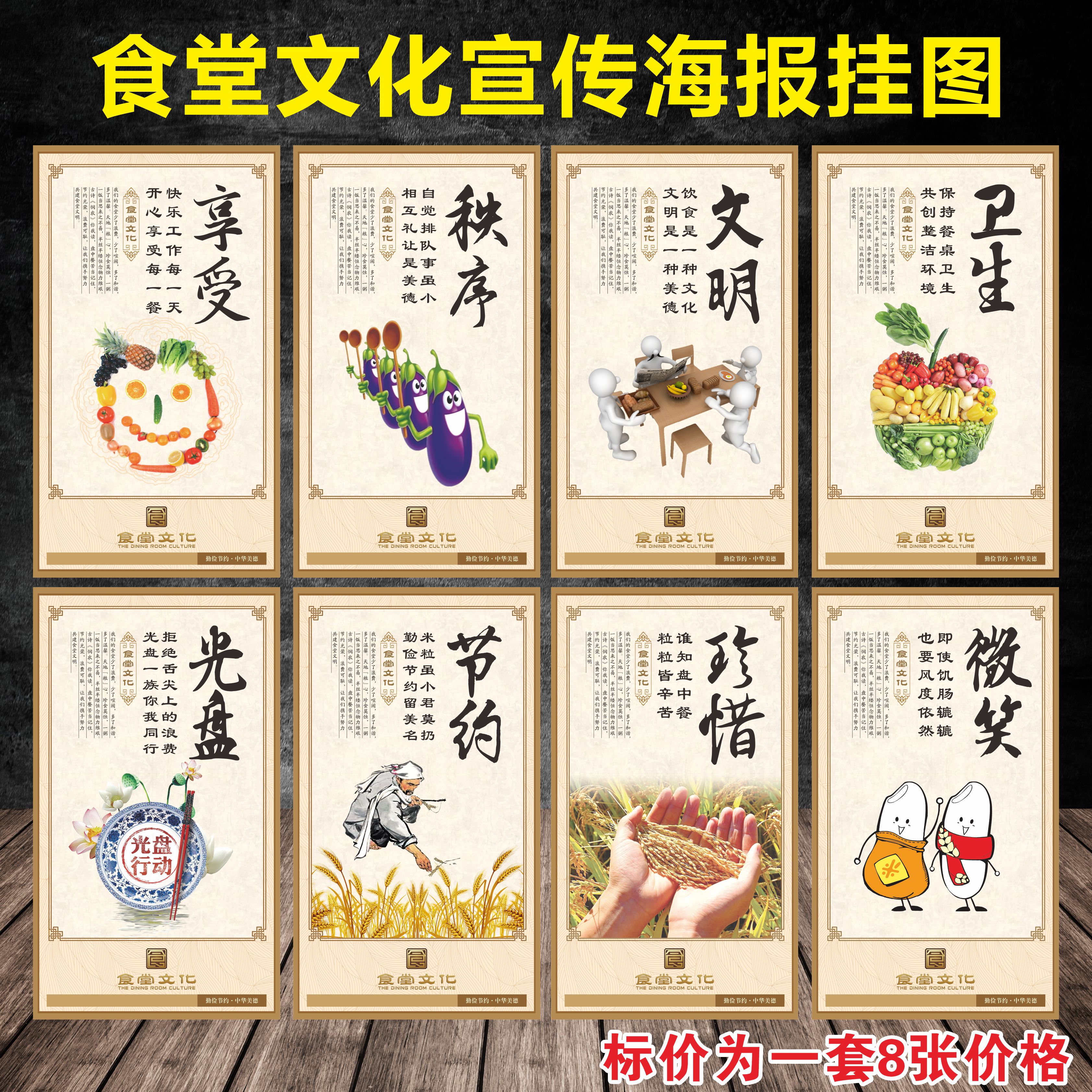 餐厅光盘行动海报饭店文化标语