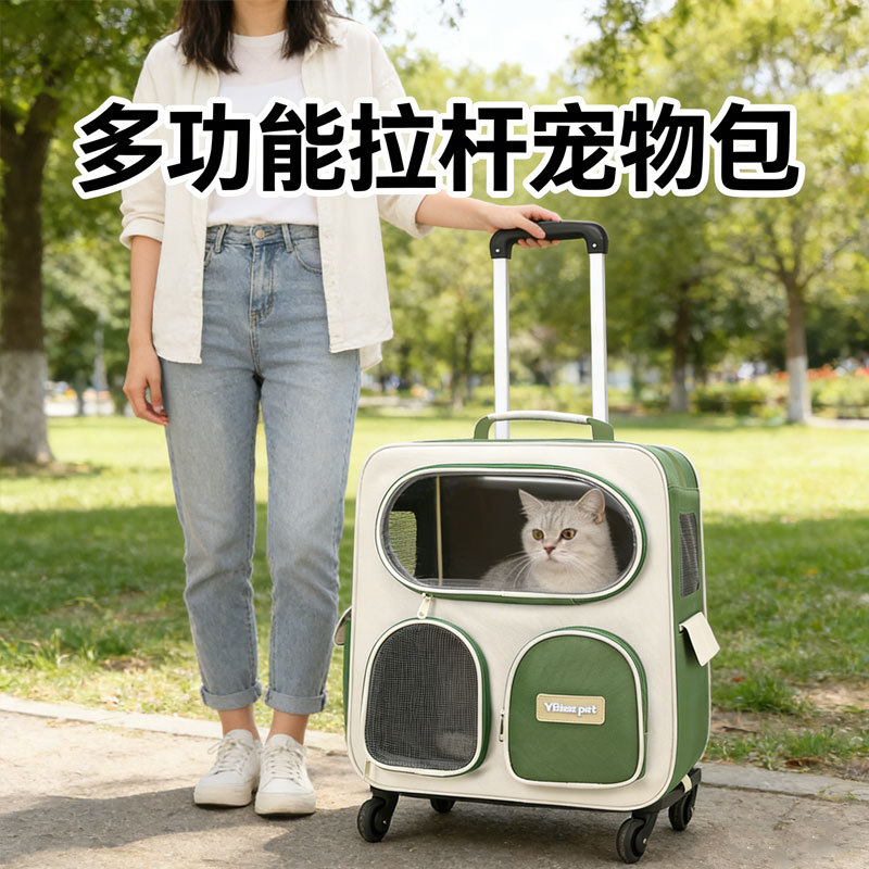 YBtoopet悦佰兔多功能拉杆宠物背包大容量多猫小推车便携外出猫包