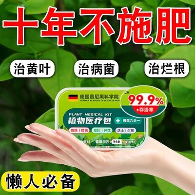 【德国园艺科研】强效六合一植物花卉多肉通用型氮磷钾缓释营养棒