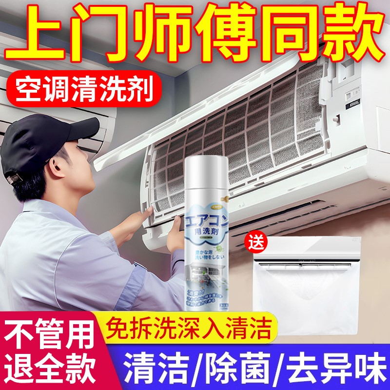 家用空调清洗套装冷气净化清洗剂清洗空调内机专用清洁工具接水袋