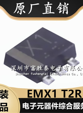 EMX1T2R 封装SOT-563 贴片三极管BJT 全新原装EMX1 丝印∶X1
