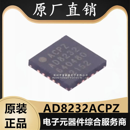 AD8232ACPZ单导联心率监测前端