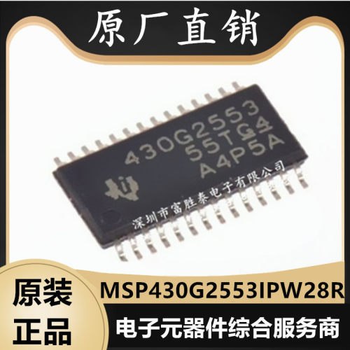 MSP430G2553IPW28R闪存单片机