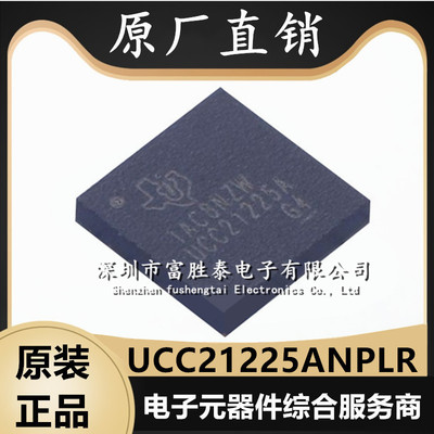UCC21225ANPLR栅极驱动IC