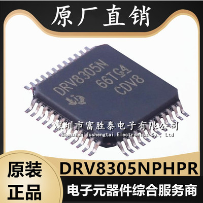 DRV8305NPHPR电机驱动芯片