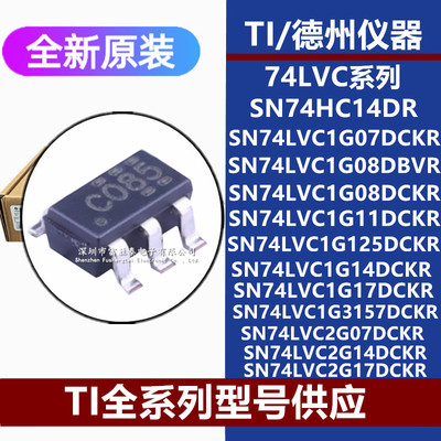 SN74HC14DRLVC1G08DBVR芯片
