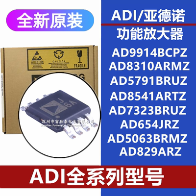 AD9914BCPZ8310ARMZ芯片