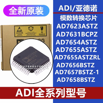 AD7656BSTZ58BSTZ芯片