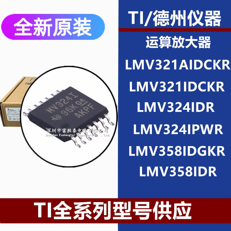 LMV321AIDCKR321IDCKR芯片