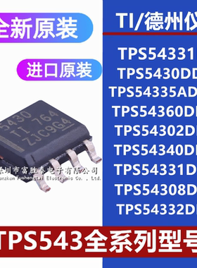 TPS54331/5430/54355/54360/54302/54340/54331/54332DDAR/DDCRDR