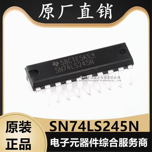 SN74LS245N收发器逻辑芯片